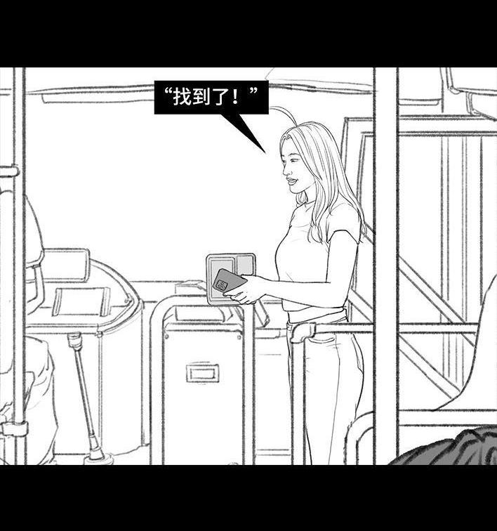 🍹鬍渣少女 第164回 友情第三者 第24页