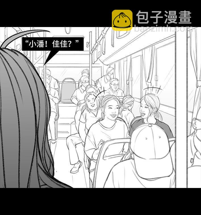 🍹鬍渣少女 第164回 友情第三者 第25页