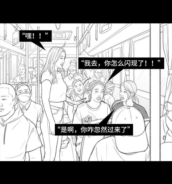 🍹鬍渣少女 第164回 友情第三者 第26页