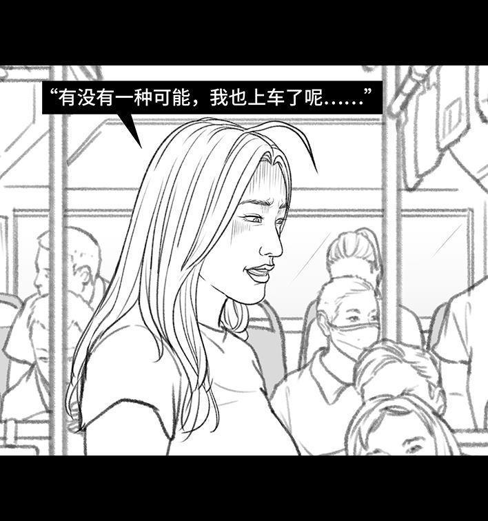 🍹鬍渣少女 第164回 友情第三者 第27页