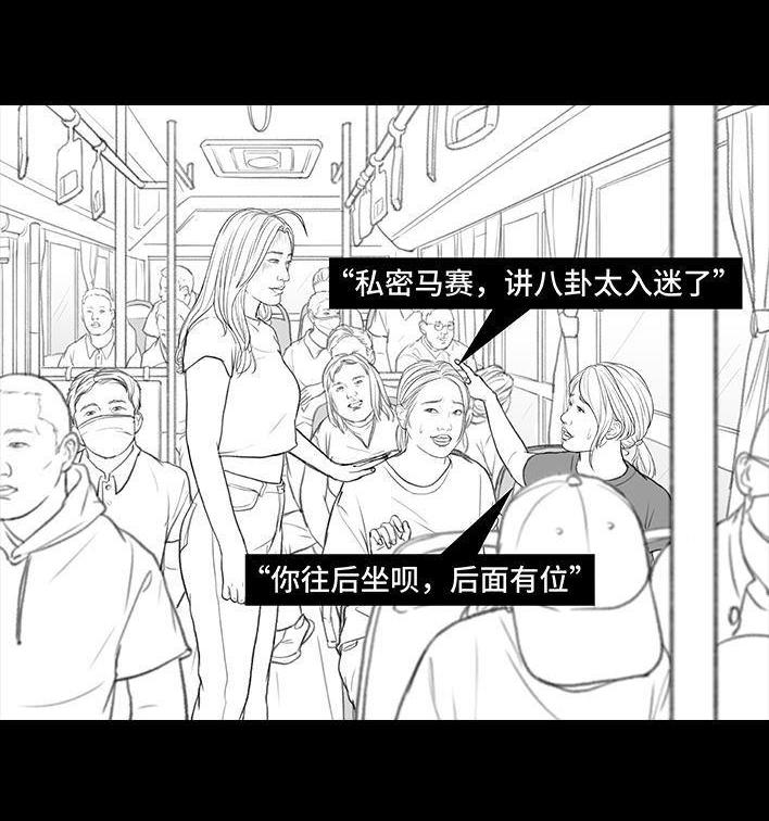 🍹鬍渣少女 第164回 友情第三者 第28页