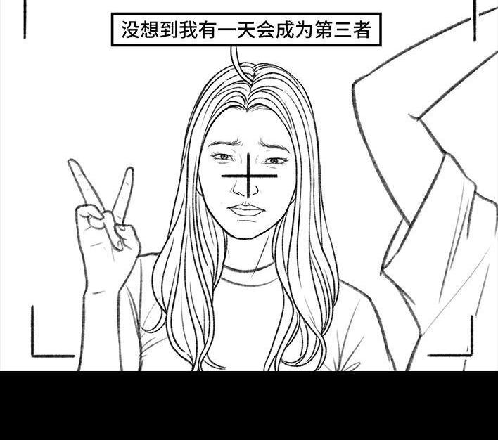 🍹鬍渣少女 第164回 友情第三者 第3页