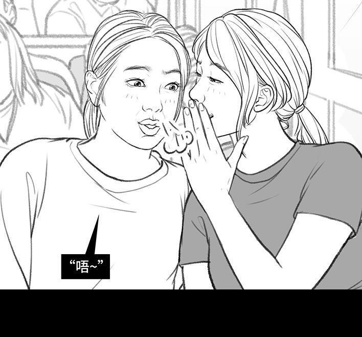 🍹鬍渣少女 第164回 友情第三者 第31页
