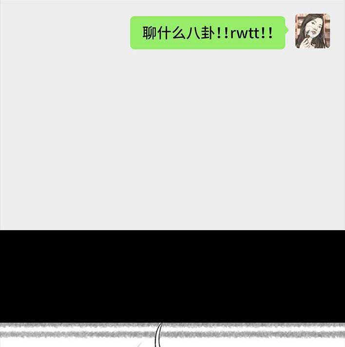 🍹鬍渣少女 第164回 友情第三者 第33页