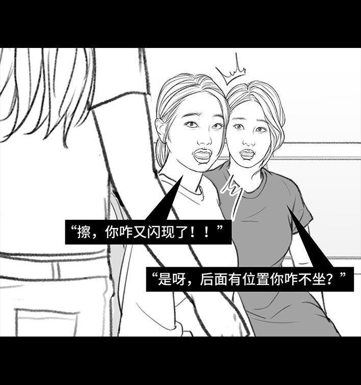 🍹鬍渣少女 第164回 友情第三者 第40页