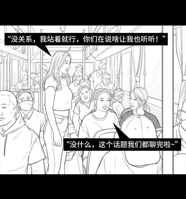 🍹鬍渣少女 第164回 友情第三者 第41页
