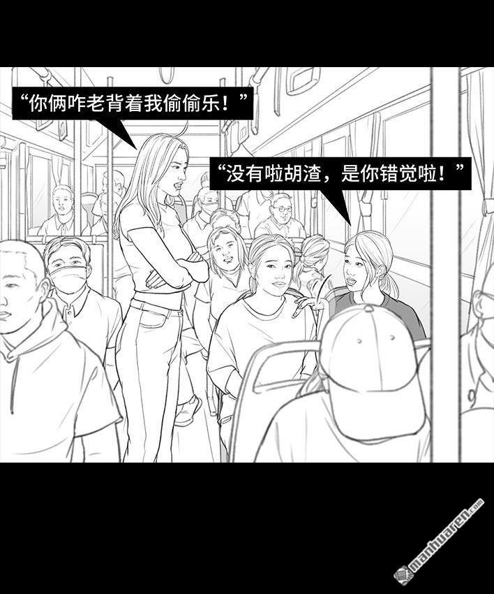 🍹鬍渣少女 第164回 友情第三者 第42页