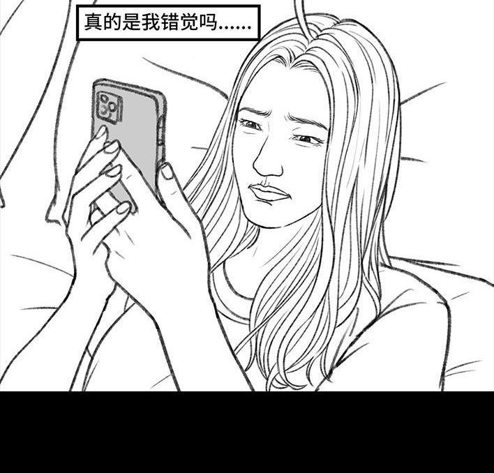 🍹鬍渣少女 第164回 友情第三者 第45页