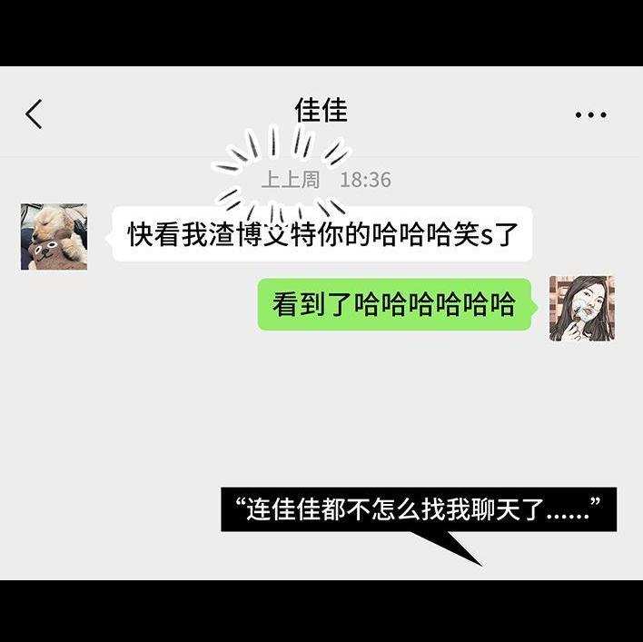 🍹鬍渣少女 第164回 友情第三者 第46页