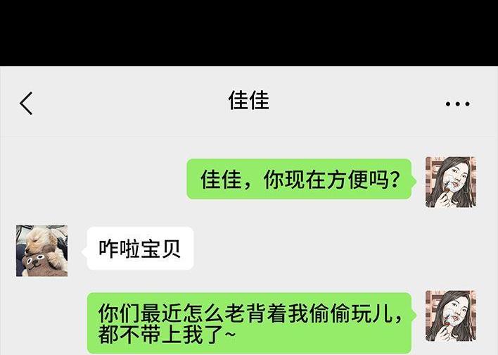 🍹鬍渣少女 第164回 友情第三者 第48页