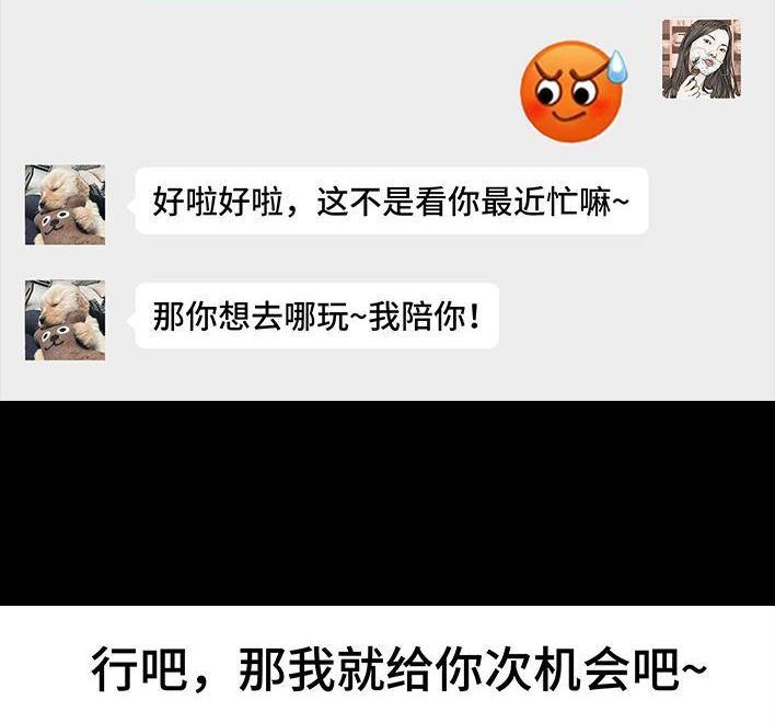 🍹鬍渣少女 第164回 友情第三者 第49页