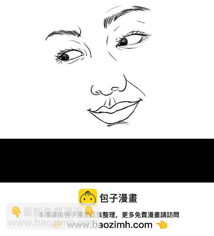🍹鬍渣少女 第164回 友情第三者 第50页