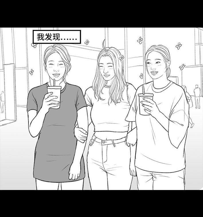 🍹鬍渣少女 第164回 友情第三者 第7页