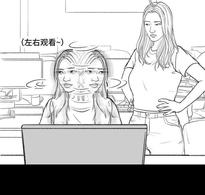 🍹鬍渣少女 第166回 同事秘密 第11页