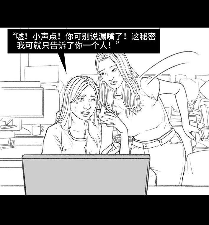 🍹鬍渣少女 第166回 同事秘密 第15页