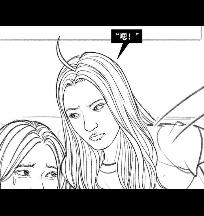 🍹鬍渣少女 第166回 同事秘密 第16页