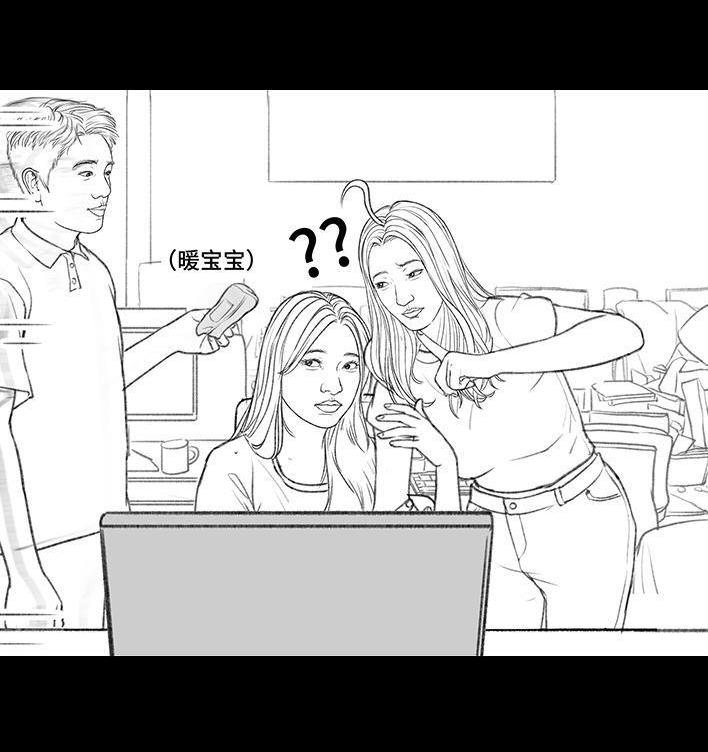 🍹鬍渣少女 第166回 同事秘密 第19页