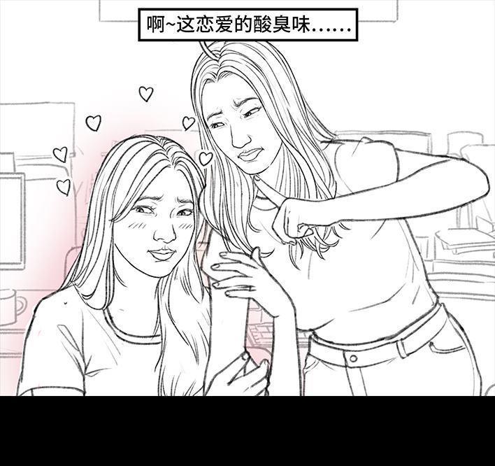 🍹鬍渣少女 第166回 同事秘密 第22页
