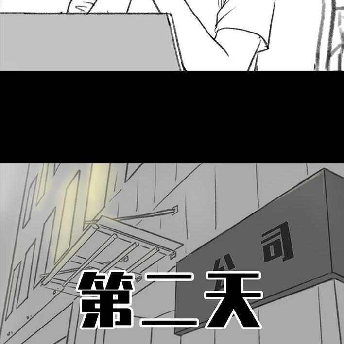 🍹鬍渣少女 第166回 同事秘密 第25页