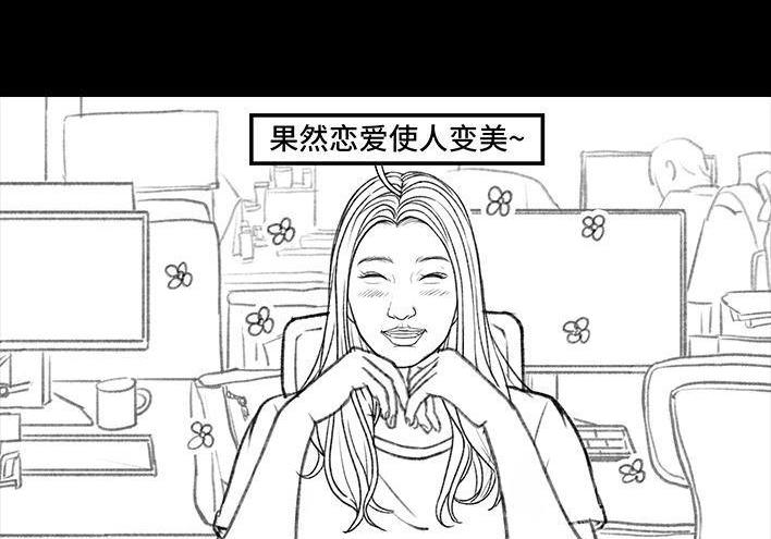 🍹鬍渣少女 第166回 同事秘密 第28页
