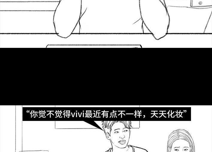 🍹鬍渣少女 第166回 同事秘密 第29页