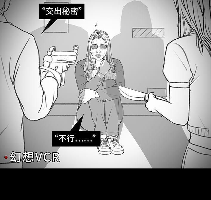 🍹鬍渣少女 第166回 同事秘密 第33页