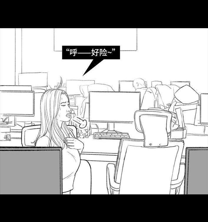 🍹鬍渣少女 第166回 同事秘密 第37页