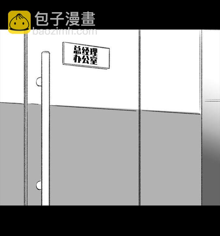 🍹鬍渣少女 第166回 同事秘密 第43页