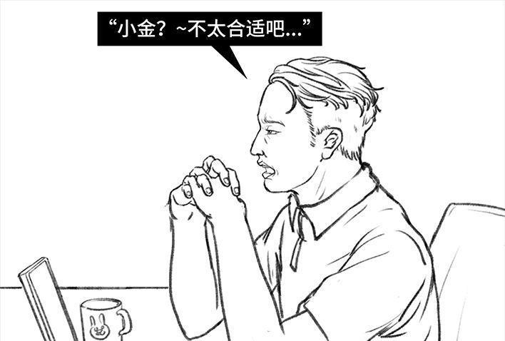 🍹鬍渣少女 第166回 同事秘密 第47页