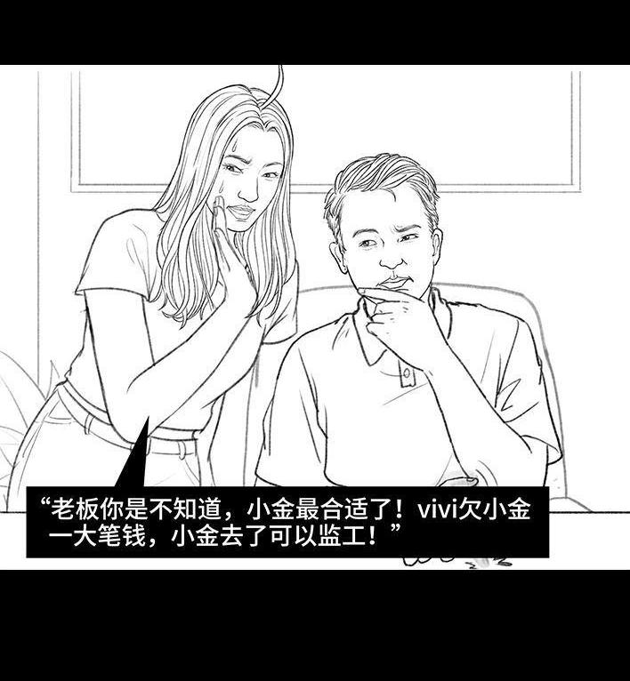 🍹鬍渣少女 第166回 同事秘密 第49页