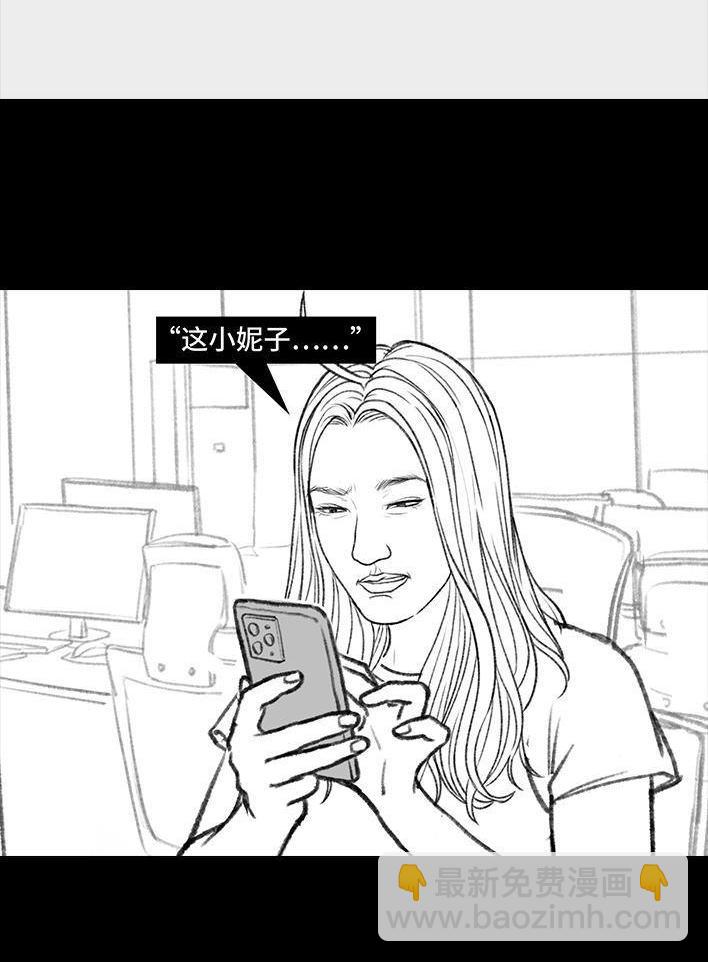 🍹鬍渣少女 第166回 同事秘密 第7页