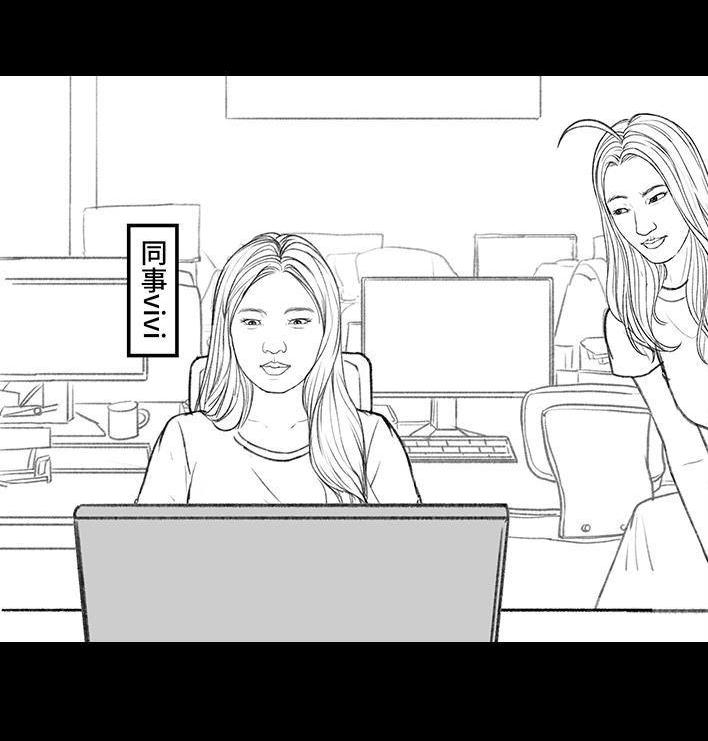 🍹鬍渣少女 第166回 同事秘密 第9页