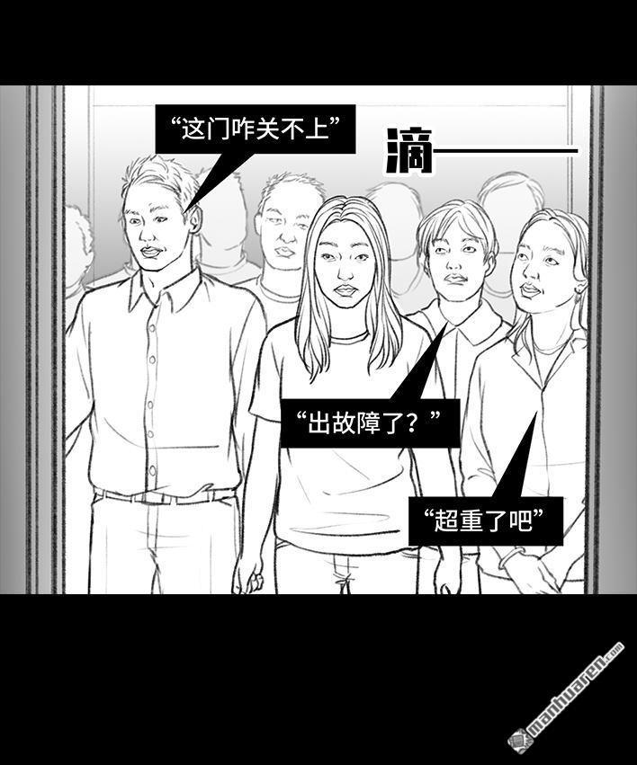 🍹鬍渣少女 第17回 超载 第10页