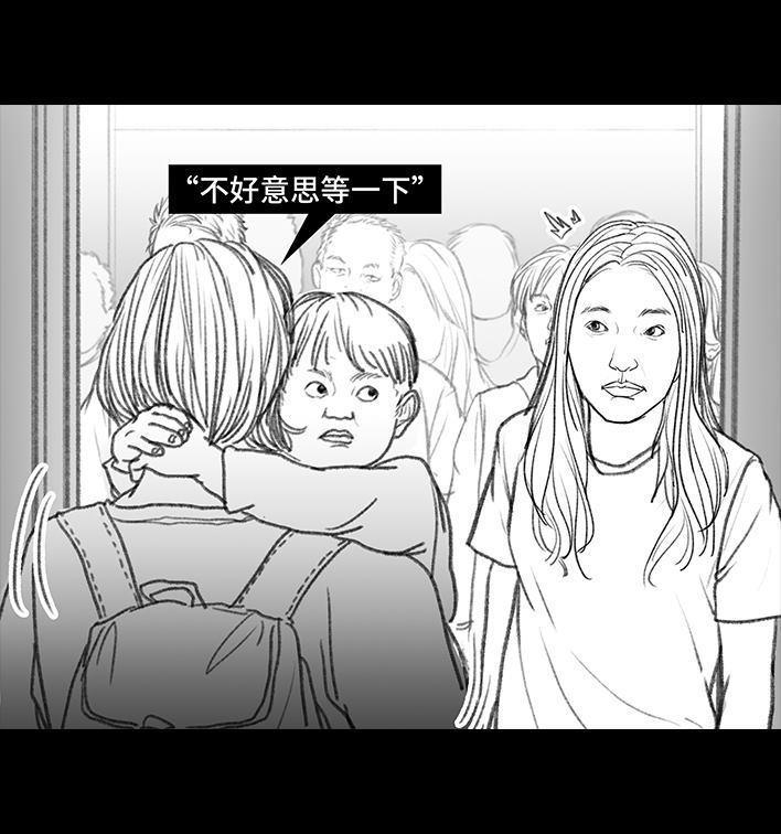 🍹鬍渣少女 第17回 超载 第15页