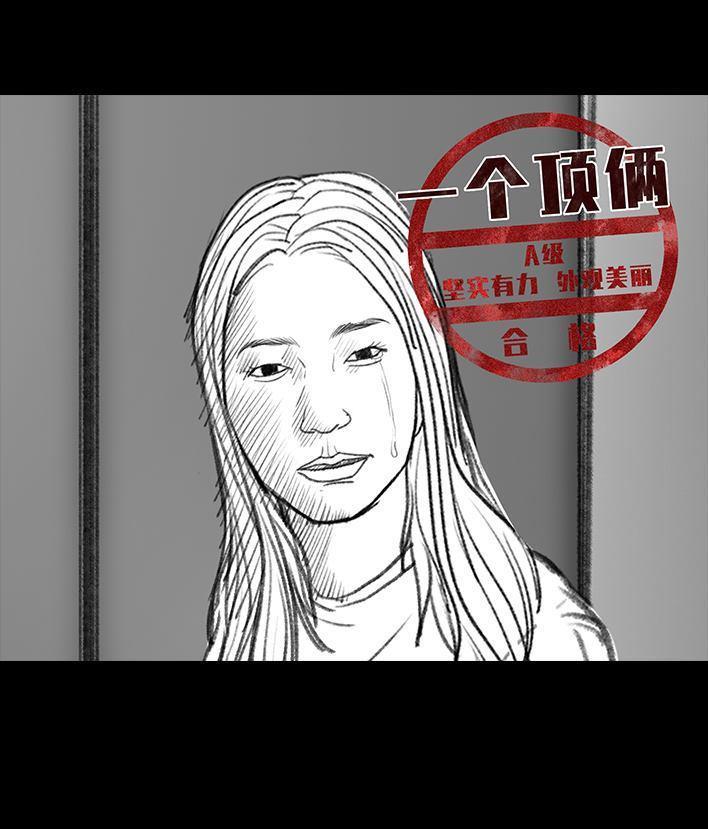🍹鬍渣少女 第17回 超载 第19页