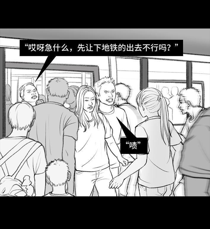 🍹鬍渣少女 第17回 超载 第4页