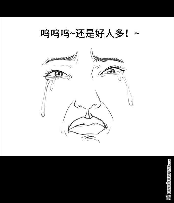 🍹鬍渣少女 第168回 偷外卖 第10页