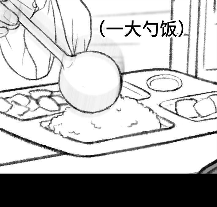 🍹鬍渣少女 第168回 偷外卖 第11页
