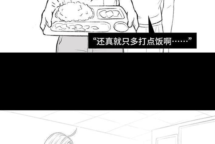 🍹鬍渣少女 第168回 偷外卖 第13页