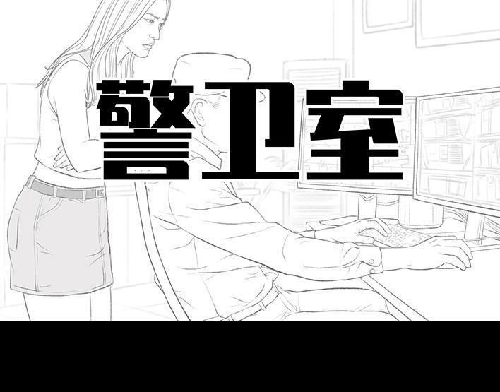 🍹鬍渣少女 第168回 偷外卖 第14页