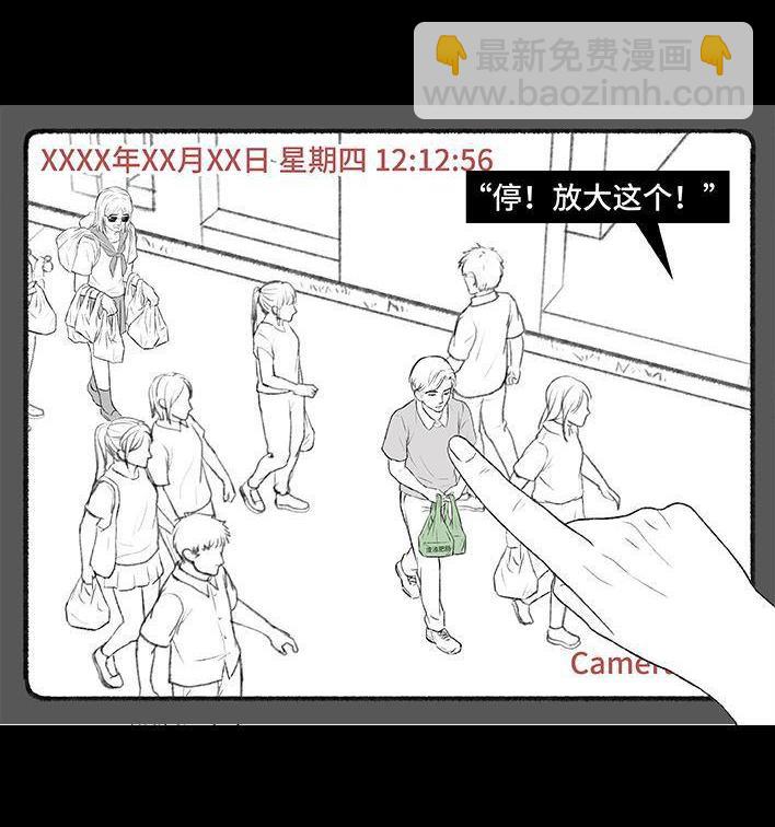 🍹鬍渣少女 第168回 偷外卖 第17页