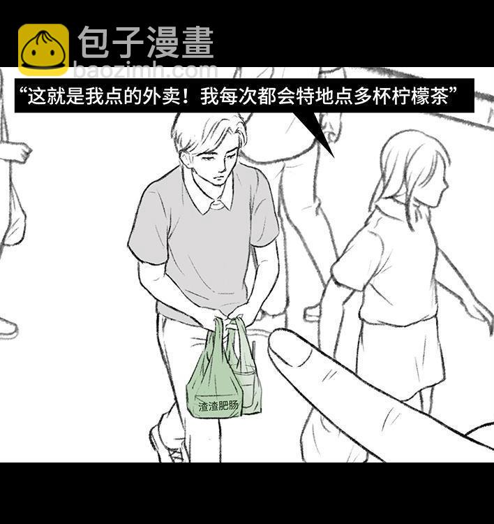 🍹鬍渣少女 第168回 偷外卖 第18页