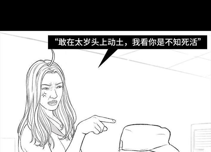🍹鬍渣少女 第168回 偷外卖 第19页