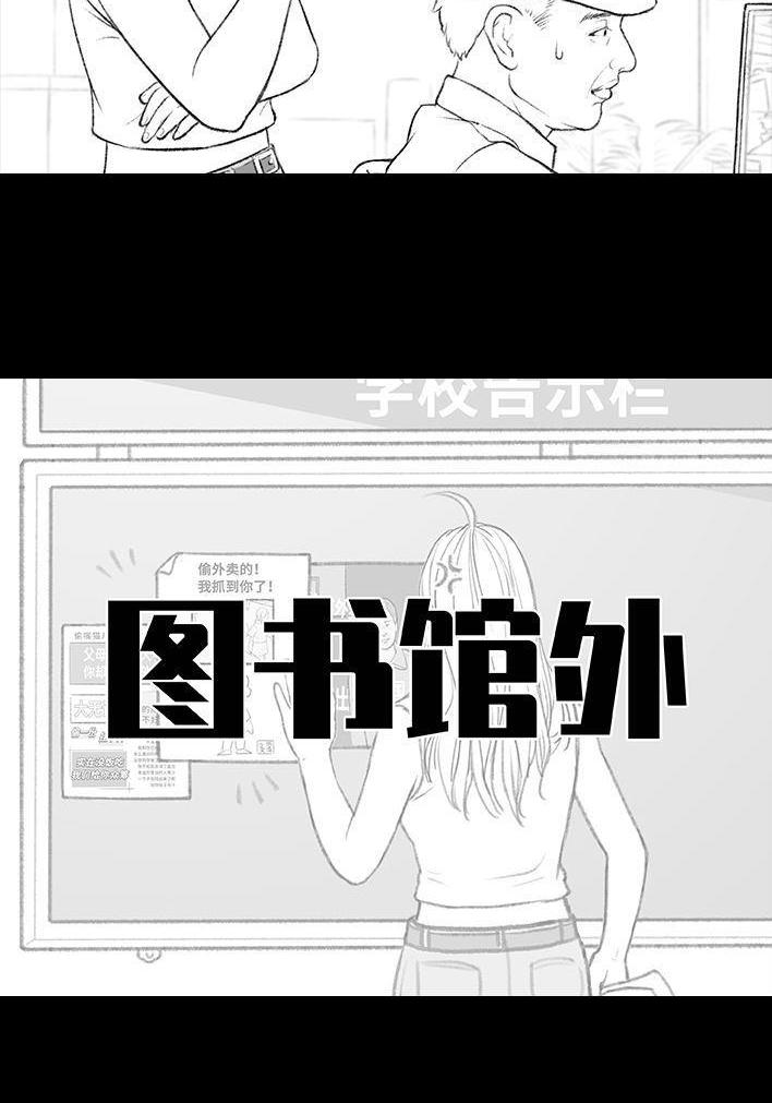🍹鬍渣少女 第168回 偷外卖 第20页