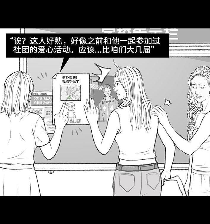 🍹鬍渣少女 第168回 偷外卖 第23页