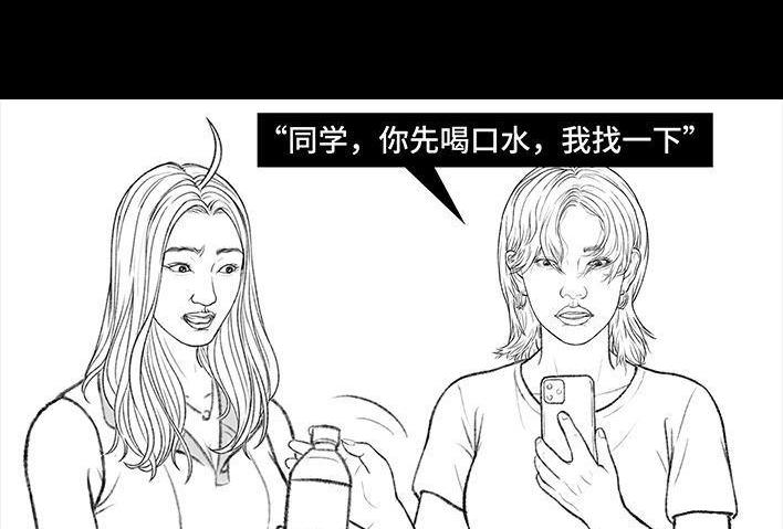 🍹鬍渣少女 第168回 偷外卖 第25页