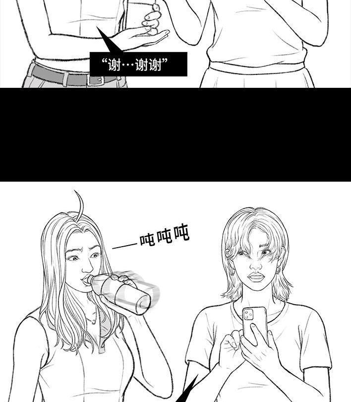 🍹鬍渣少女 第168回 偷外卖 第26页