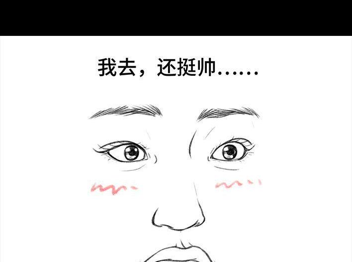 🍹鬍渣少女 第168回 偷外卖 第30页