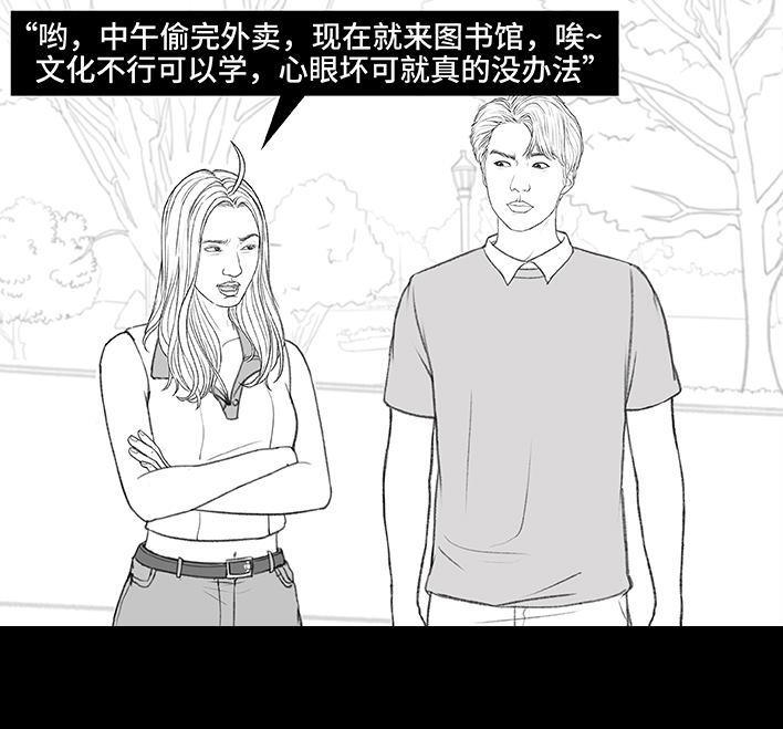 🍹鬍渣少女 第168回 偷外卖 第33页