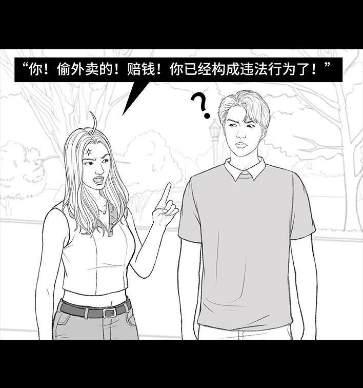 🍹鬍渣少女 第168回 偷外卖 第35页